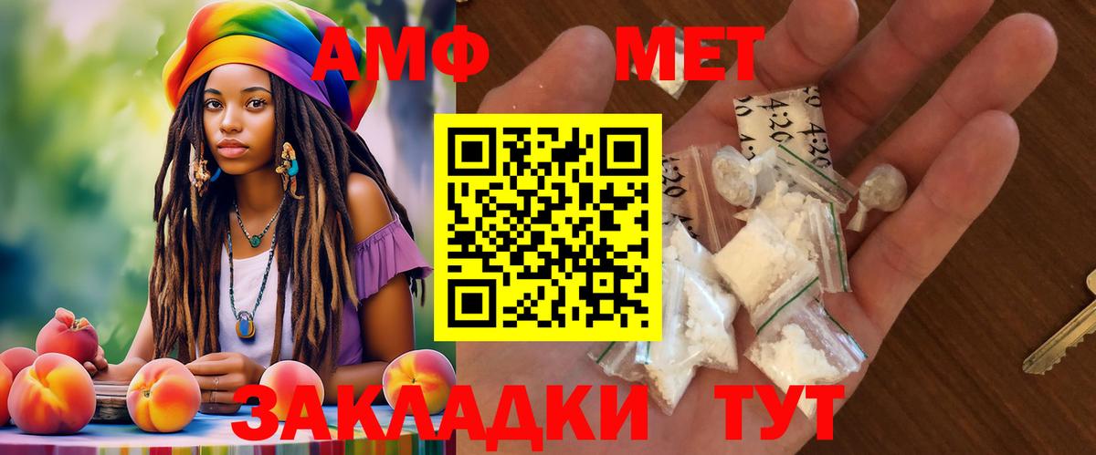 Выкса  АМФ  Amphetamine  АМФ VHQ  Вход с VPN 