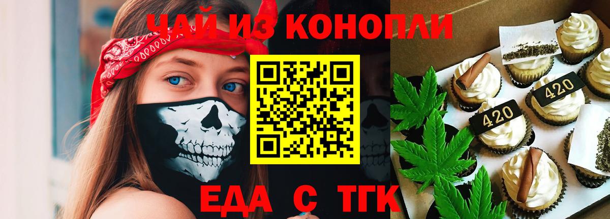 Выкса  Еда ТГК конопля  Вход с VPN 