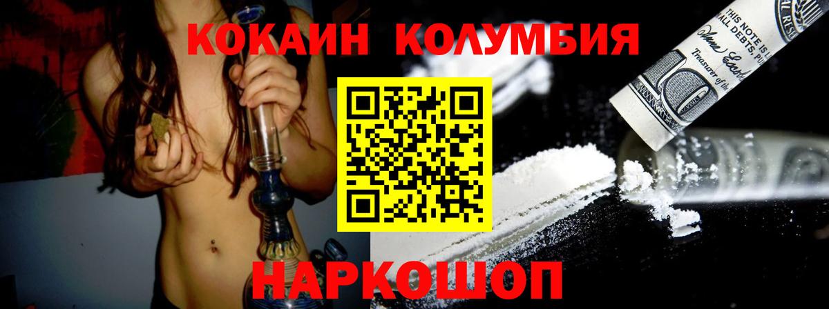 Выкса  Кокаин VHQ  Вход с VPN  КОКАИН Колумбийский 