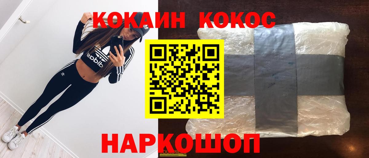 КОКАИН 97% Выкса