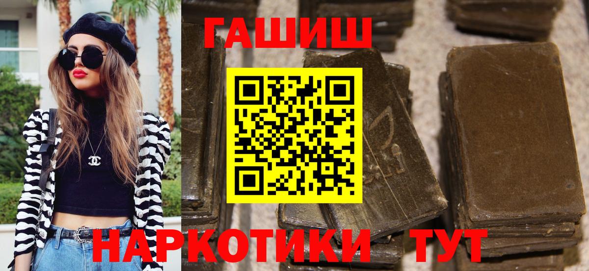 Гашиш хэш Выкса