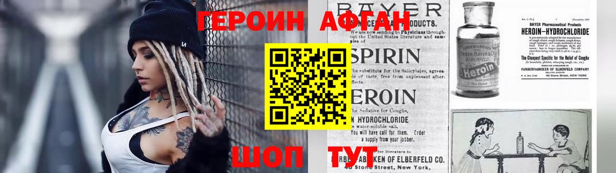 Героин  Вход с VPN  Выкса  ГЕРОИН Афган 