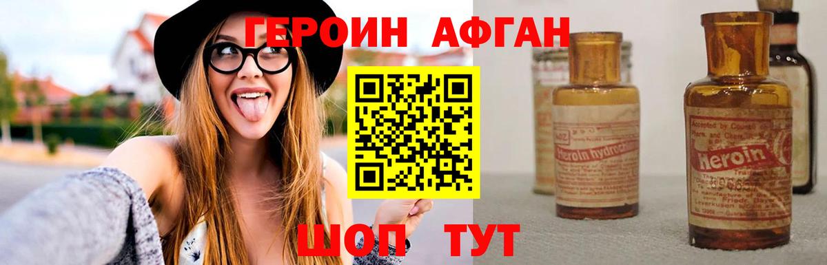 ГЕРОИН гречка Выкса