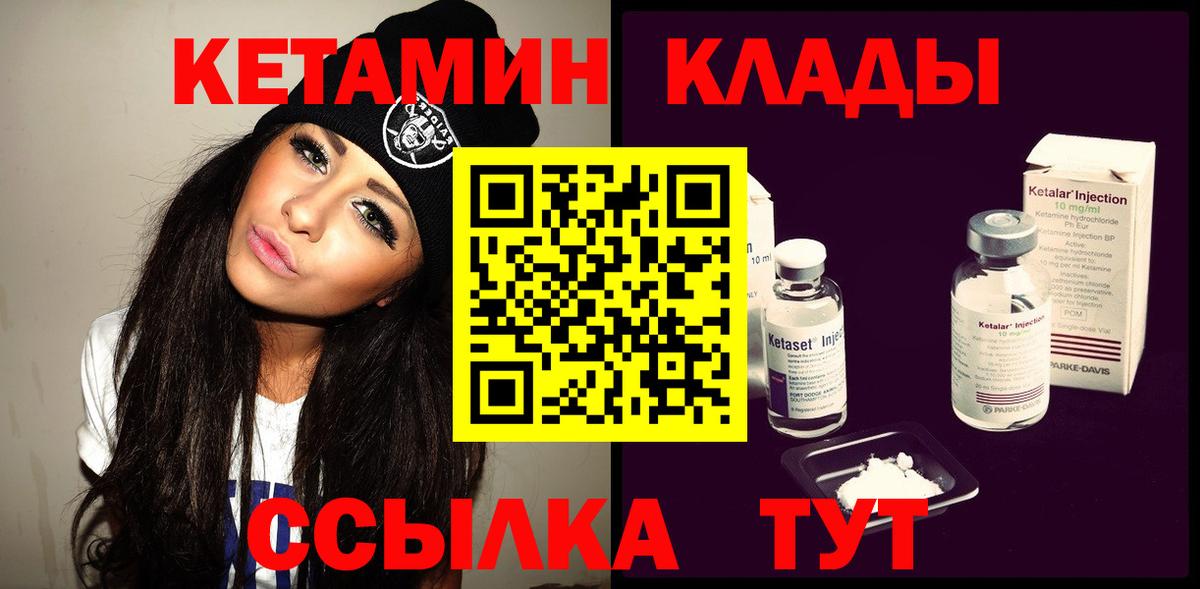 КЕТАМИН ketamine  ссылка на мегу маркетплейс  Выкса  Вход с VPN 
