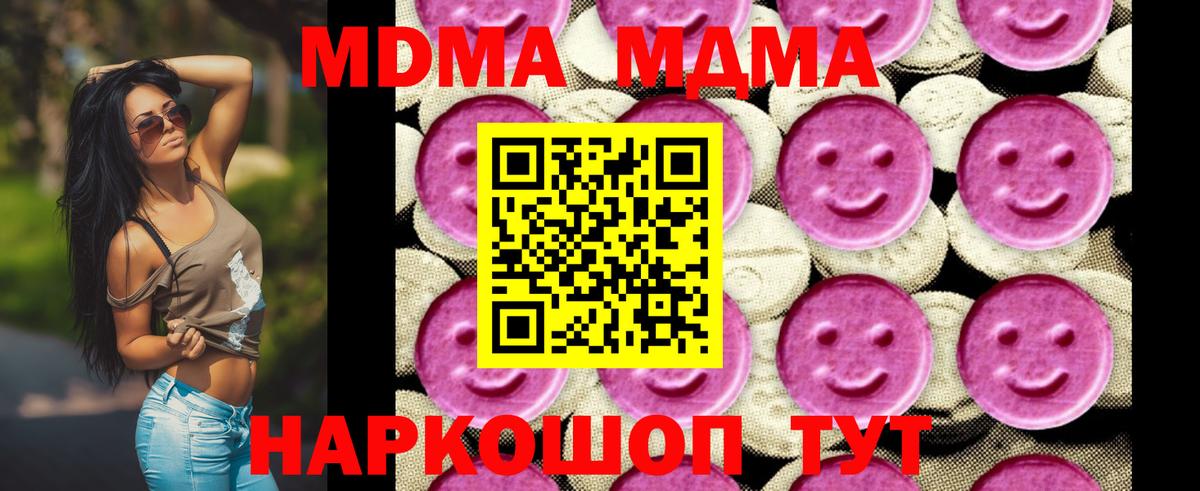 MDMA кристаллы Выкса