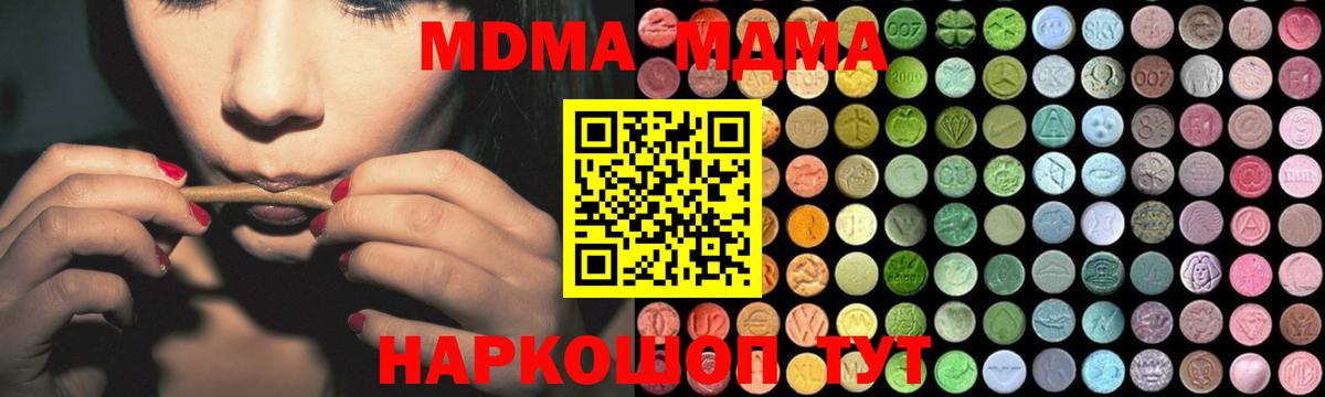 MDMA  Вход с VPN  Выкса  MDMA кристаллы 