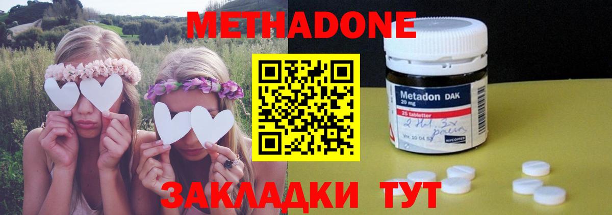 МЕТАДОН кристалл  Вход с VPN  Выкса  МЕТАДОН белоснежный 